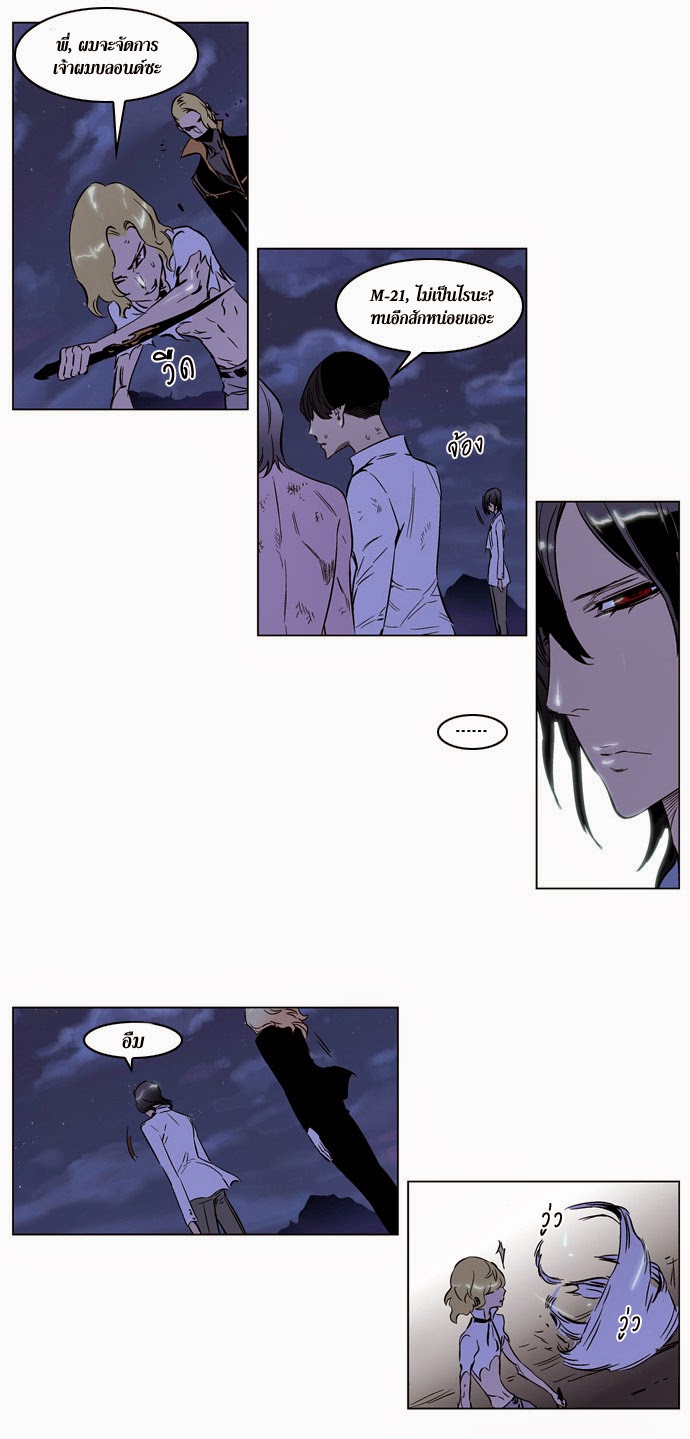Noblesse 188 015